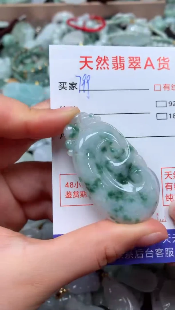 翡翠未镶嵌颈饰臻露珠宝799