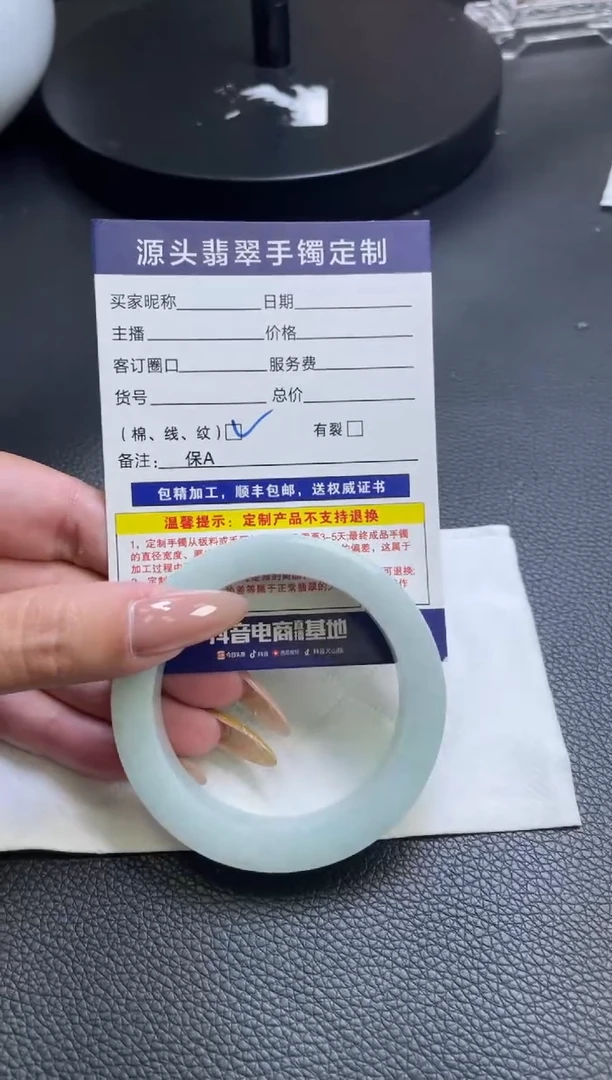未镶嵌手镯定制翡翠送**翔手镯