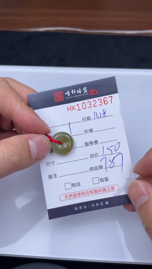 吊坠(不含链)未镶嵌翡翠哈轩  挂件1