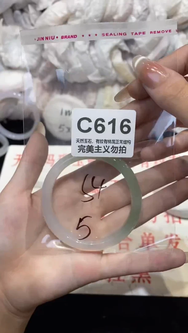 手镯玛瑙/玉髓未镶嵌54