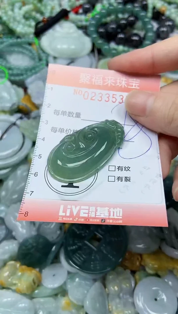 未镶嵌挂件翡翠闪购0233537