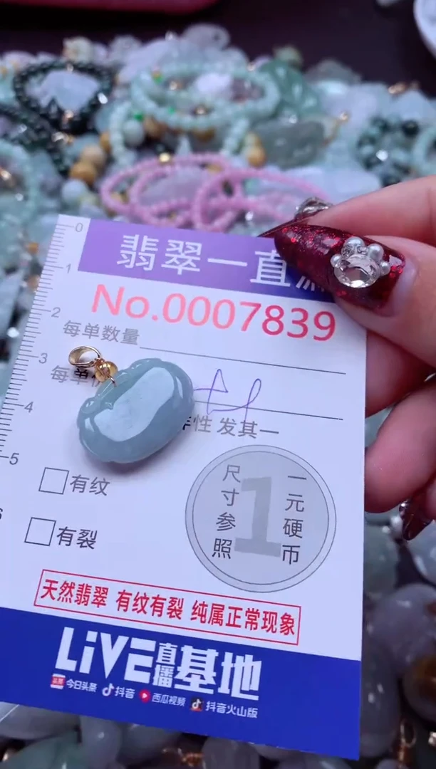 吊坠(不含链)未镶嵌翡翠7839