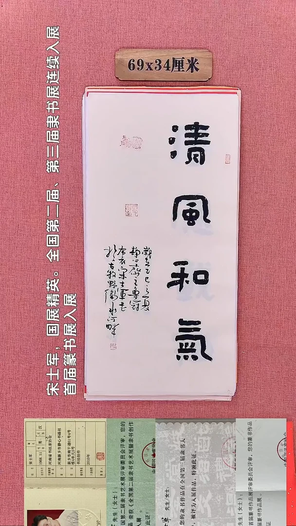 书法158        宋老师书法作品