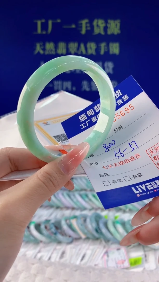 【闪购商品】翡翠手镯未镶嵌95天然A货翡翠