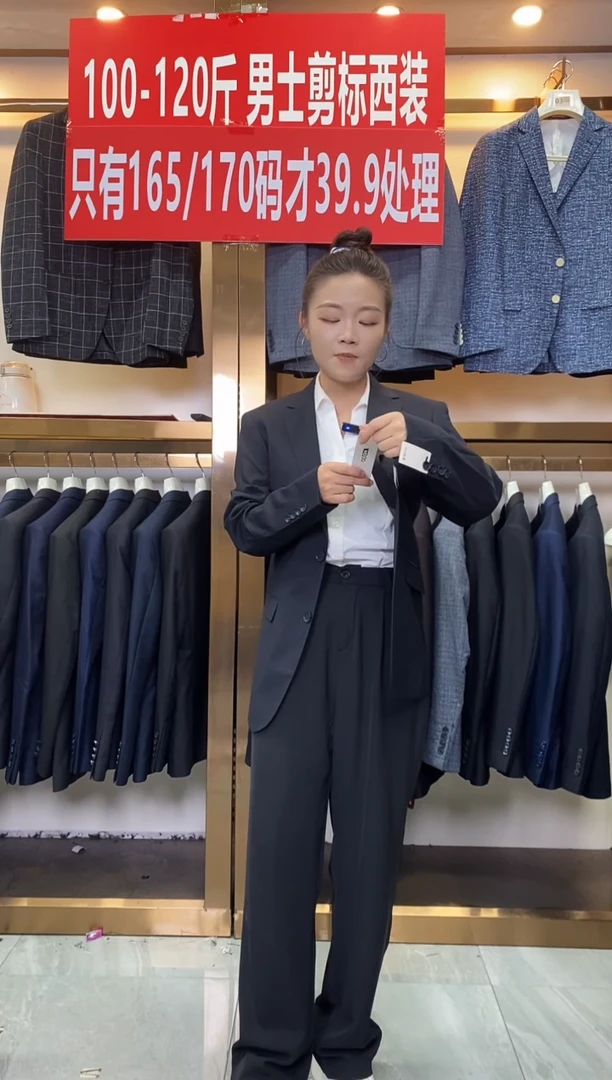 45编号。小码男装，尺码170