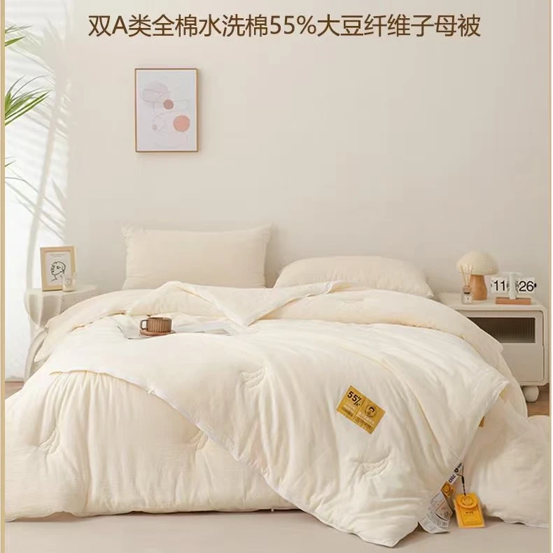 子母被-李官奇55%大豆纤维被春秋被冬被