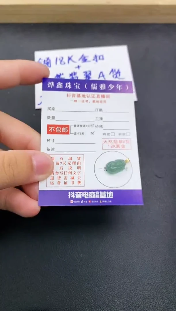 颈饰18K金镶嵌翡翠天然翡翠A货赠皮绳