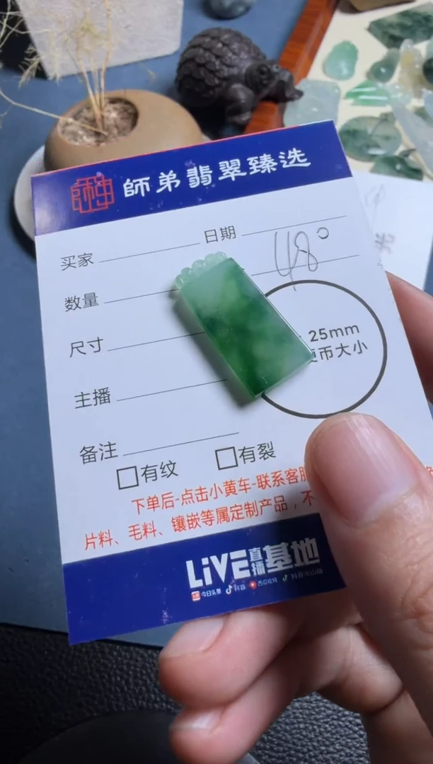 未镶嵌定制翡翠无事牌