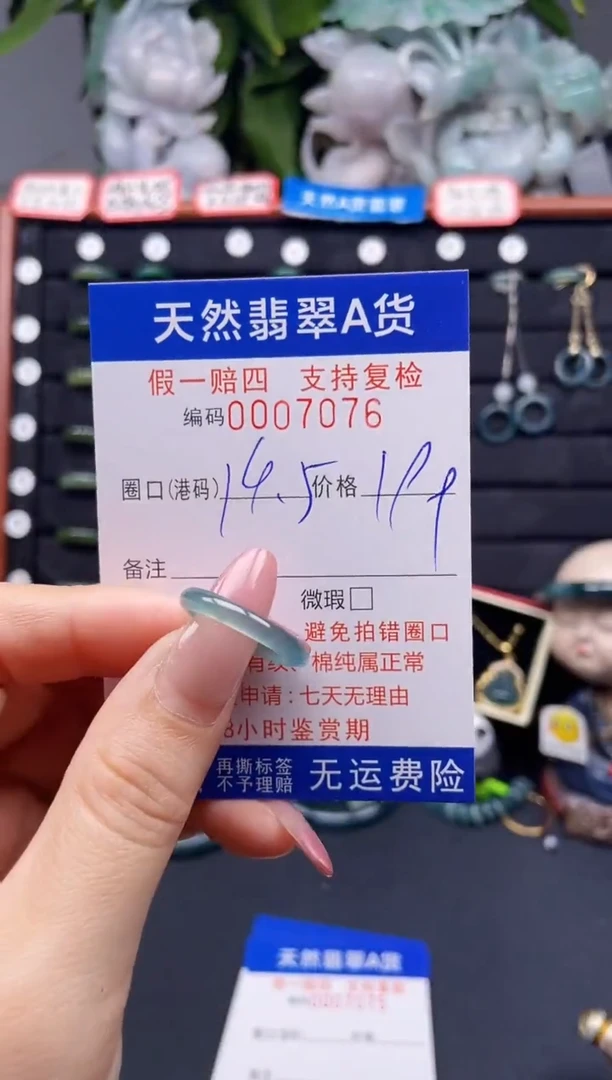 翡翠戒指未镶嵌14.5*7075