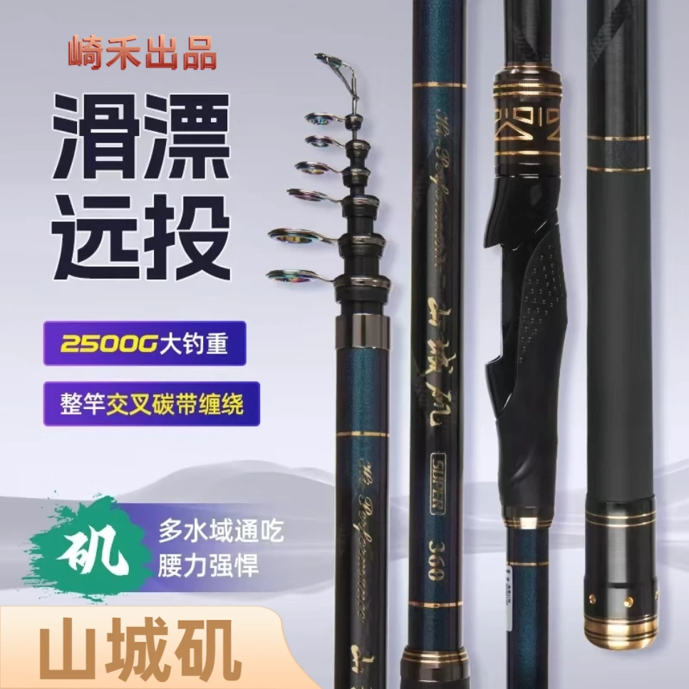 山城矶崎禾远投超轻钓江团3.6米小爆炸矶竿短节滑漂矶竿抛投100g