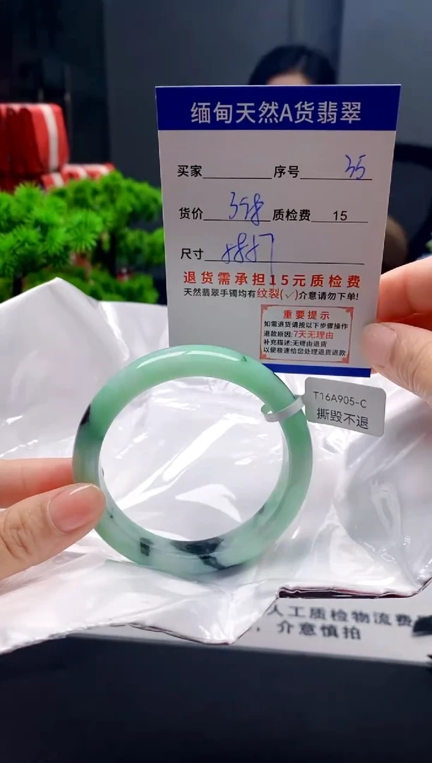 未镶嵌手镯翡翠35缅甸天然A货翡翠需包容瑕疵，介意慎拍