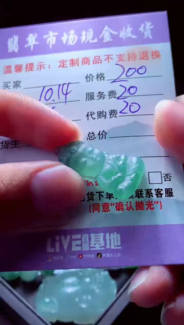 未镶嵌定制翡翠一**风翠毛货定制555781