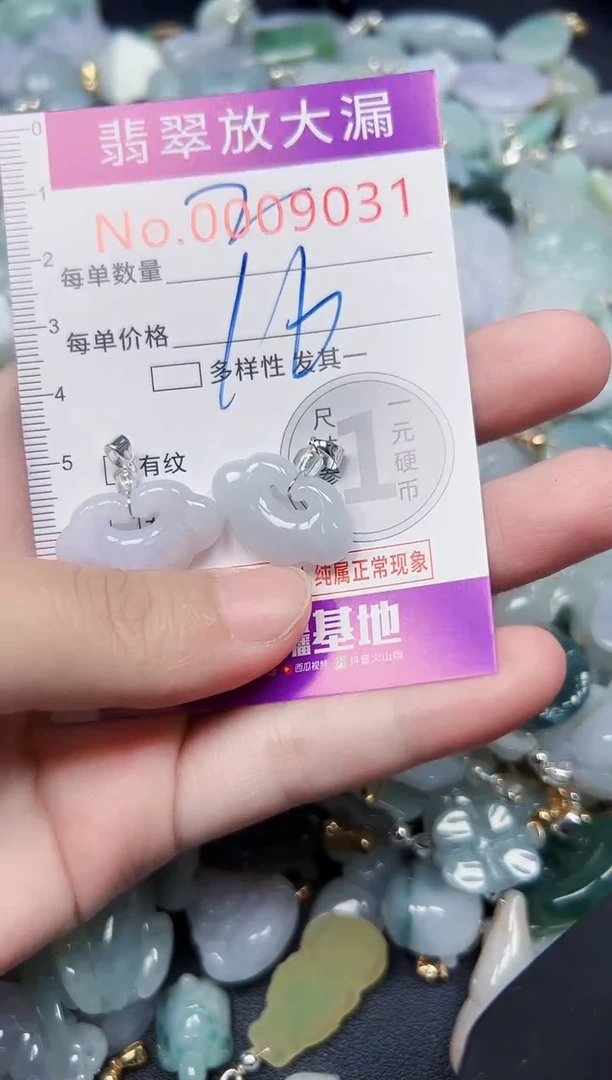 颈饰未镶嵌翡翠9031
