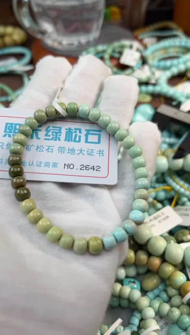 未镶嵌绿松石松石2642