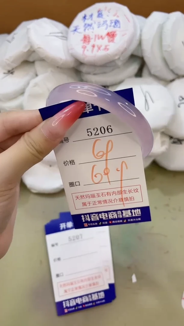 手镯玛瑙/玉髓未镶嵌5206