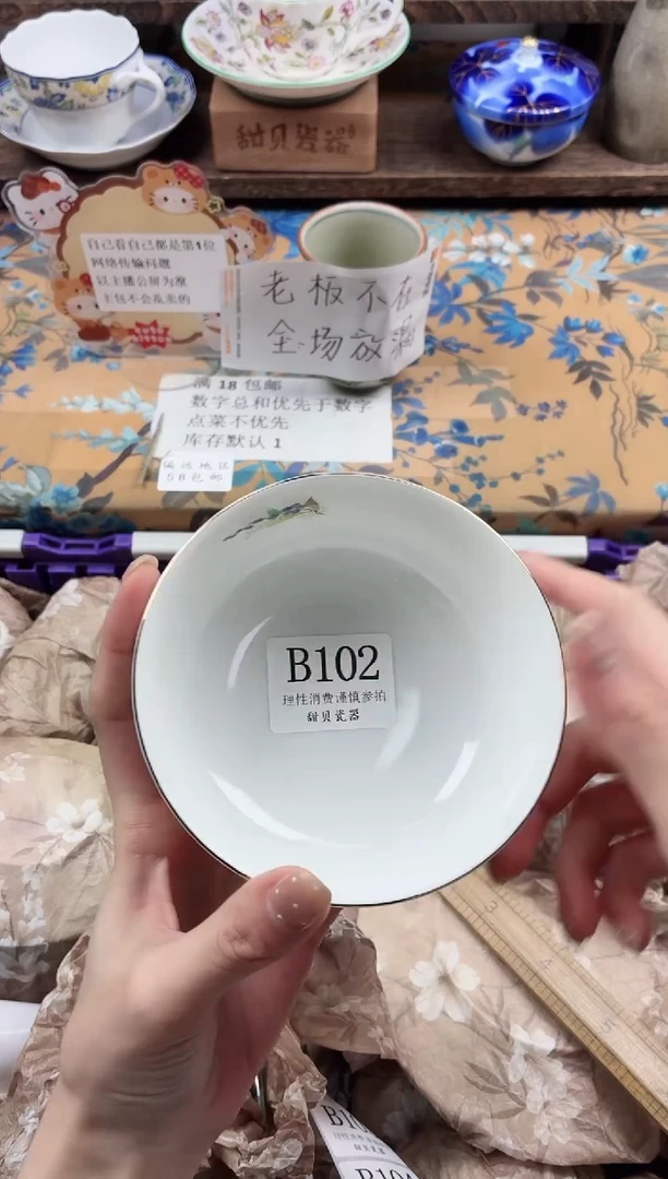 瓷片J****n                B102