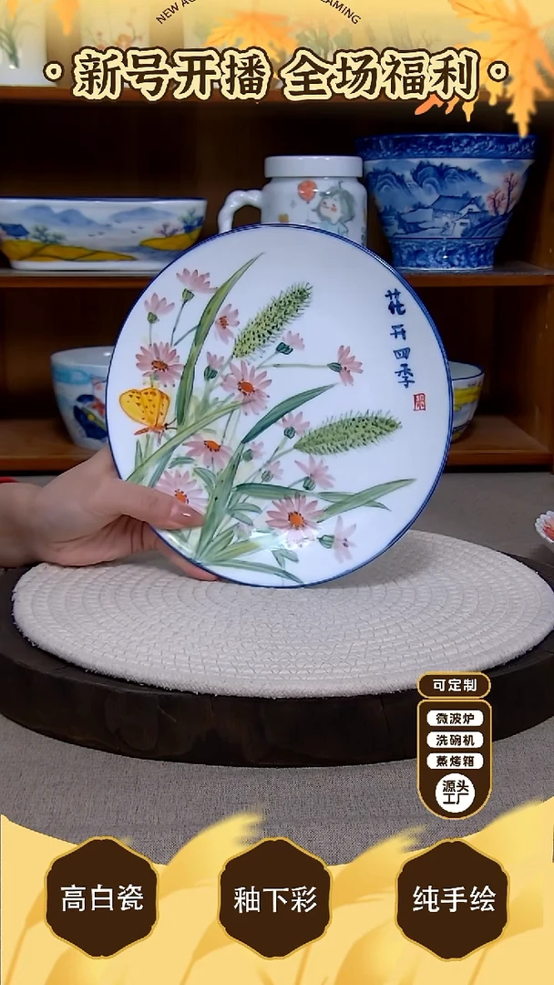 盘【陶源造】景德镇手绘釉下彩陶瓷餐具