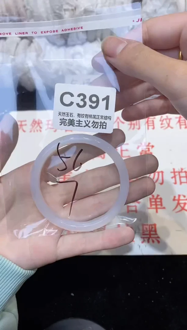 手镯玛瑙/玉髓未镶嵌56