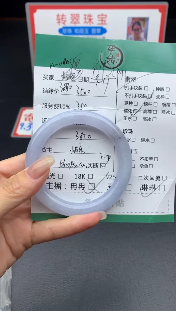 未镶嵌手镯翡翠M****y手镯