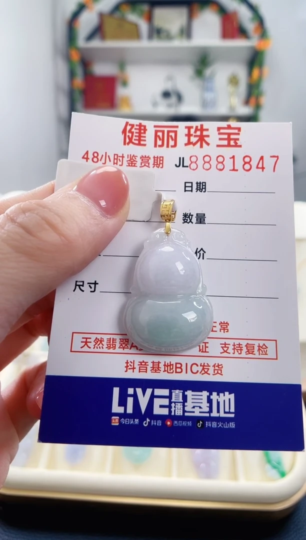 翡翠18K金镶嵌颈饰天然缅甸翡翠 葫芦(一物一证)+银链