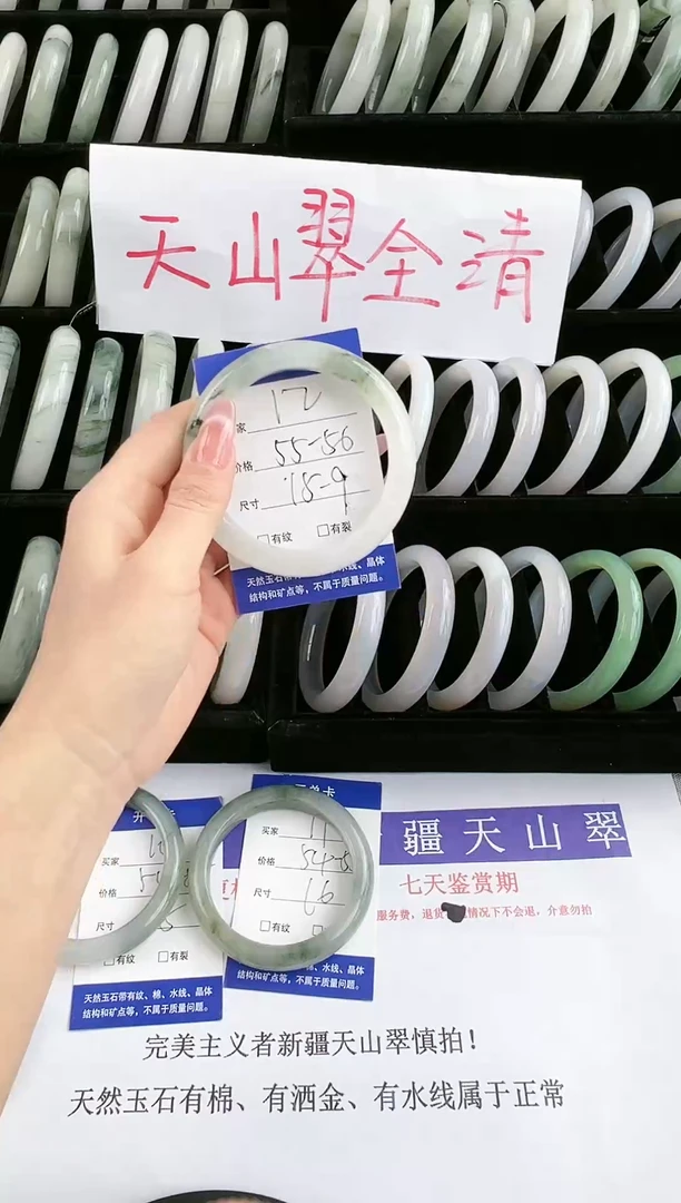 未镶嵌手镯石英质玉12