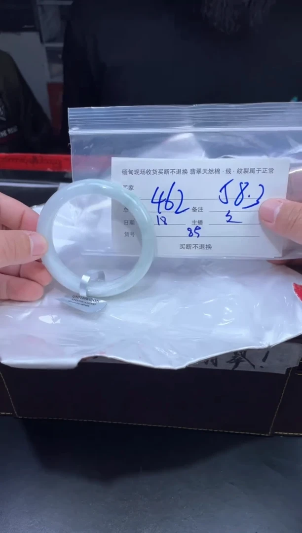 【闪购商品】定制翡翠未镶嵌毛货手镯需精细抛光/58