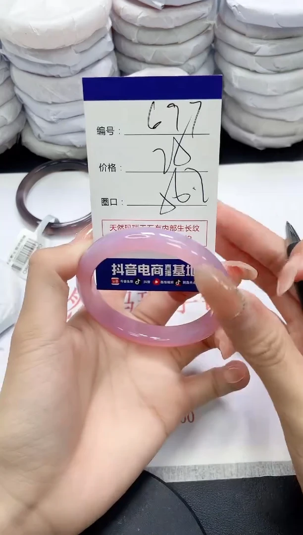 未镶嵌手镯玛瑙/玉髓697