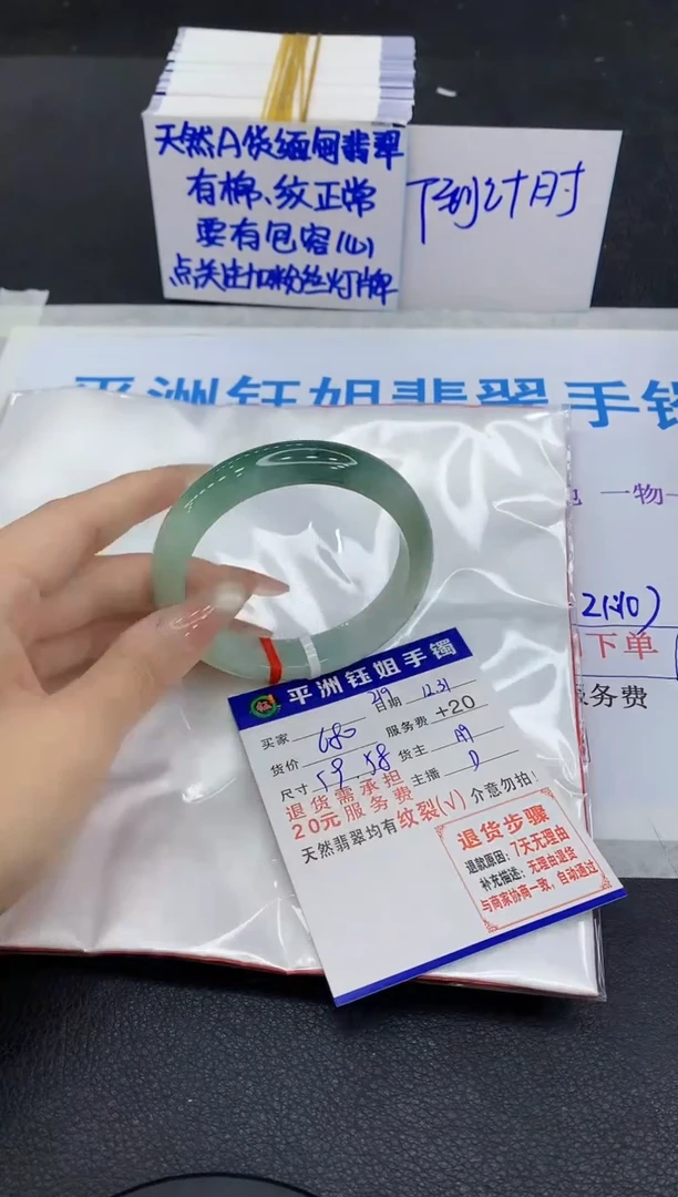 未镶嵌手镯翡翠1