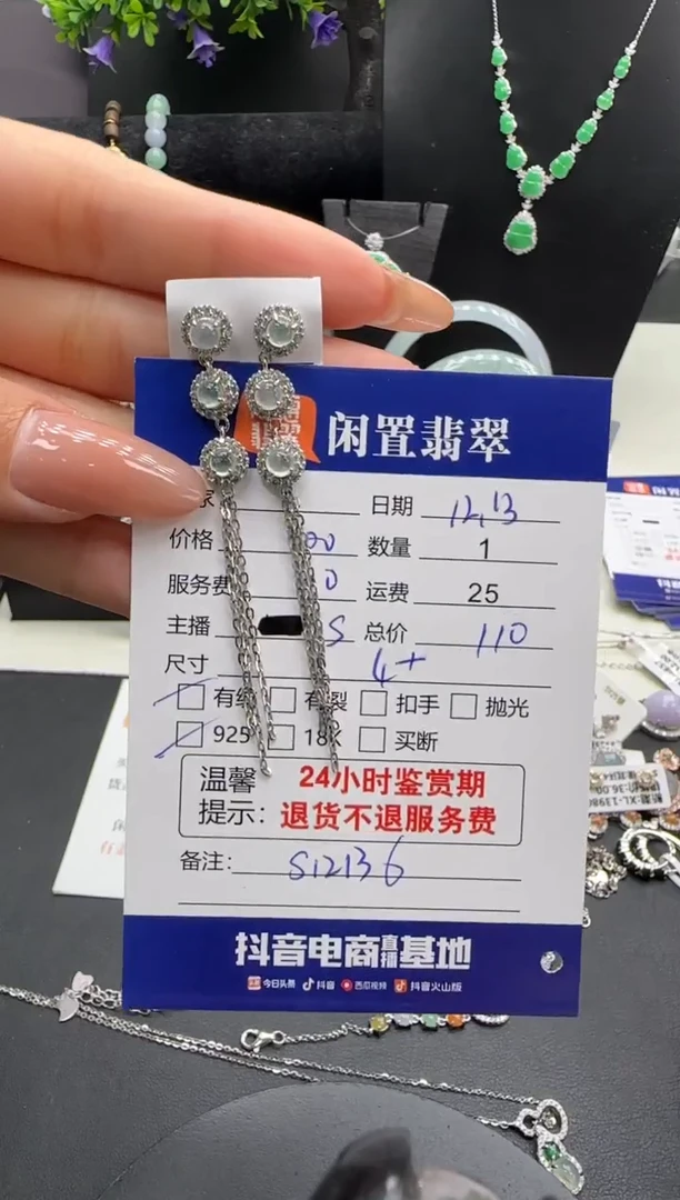 银S925镶嵌翡翠耳饰翡翠耳饰