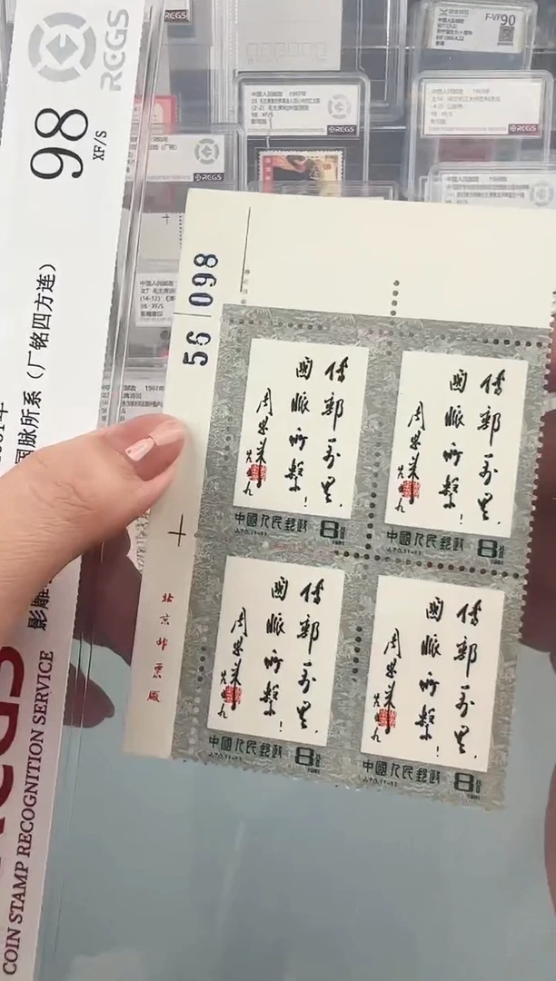 J70左厂铭一号位带版号四方联