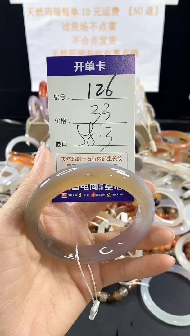 玛瑙/玉髓手镯未镶嵌126