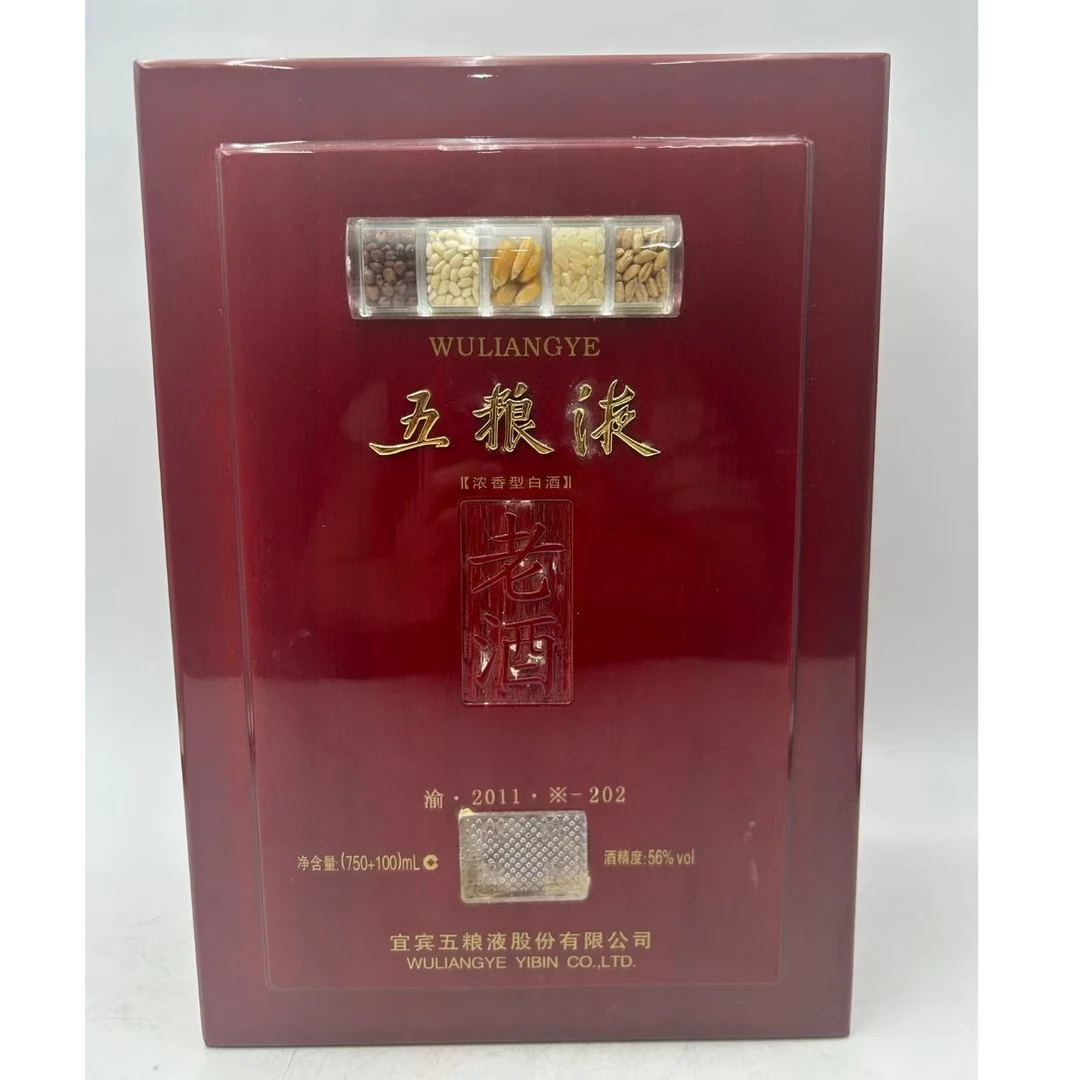 五粮液老酒红木礼盒