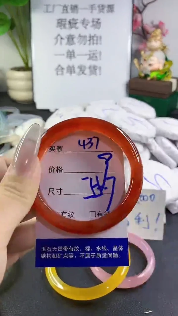 手镯玛瑙/玉髓未镶嵌437