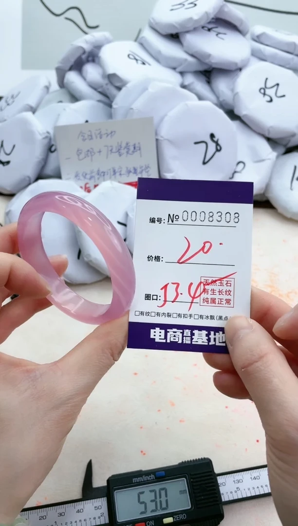 【闪购商品】玛瑙/玉髓手镯未镶嵌8308