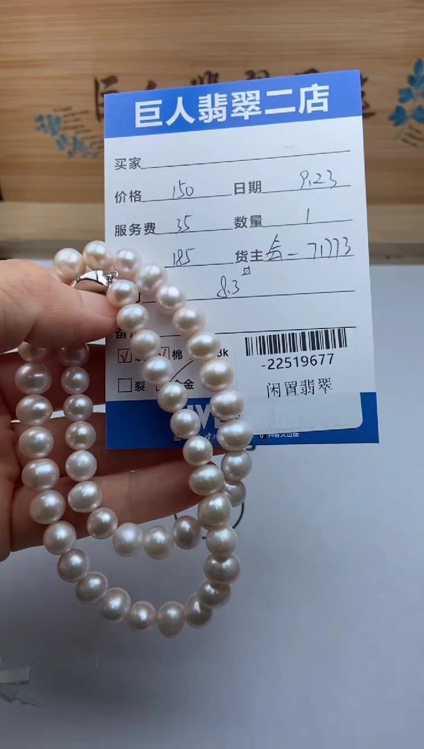 颈饰未镶嵌淡水珍珠手串多人-22519677