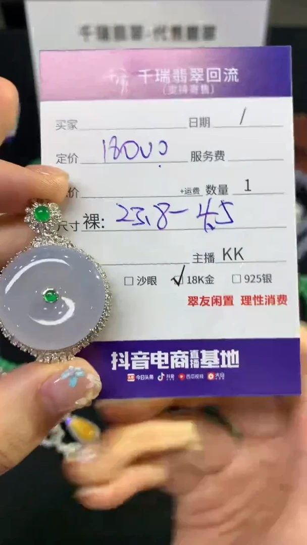 翡翠18K金镶嵌吊坠(不含链)平安扣不退不换|18000+0
