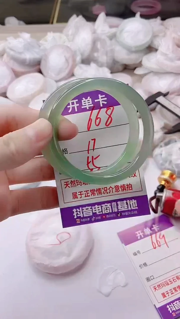 手镯玛瑙/玉髓未镶嵌668