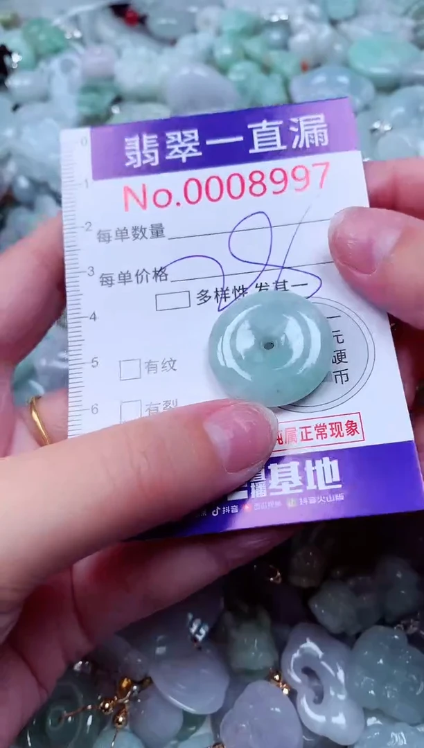 吊坠(不含链)未镶嵌翡翠8997