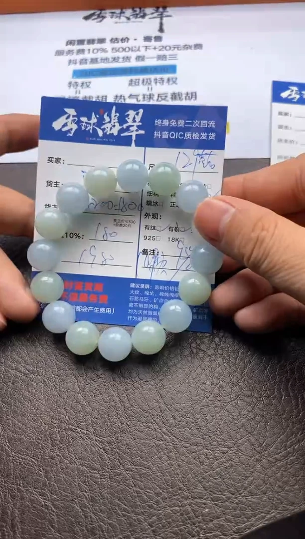 【闪购商品】翡翠手串未镶嵌030204171