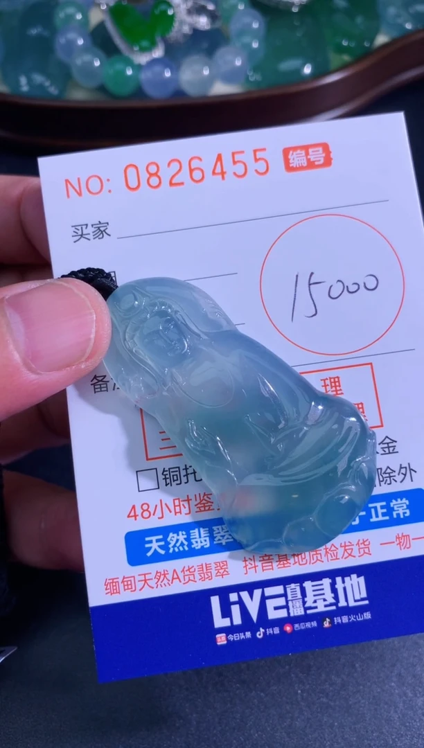颈饰未镶嵌翡翠?***浅微