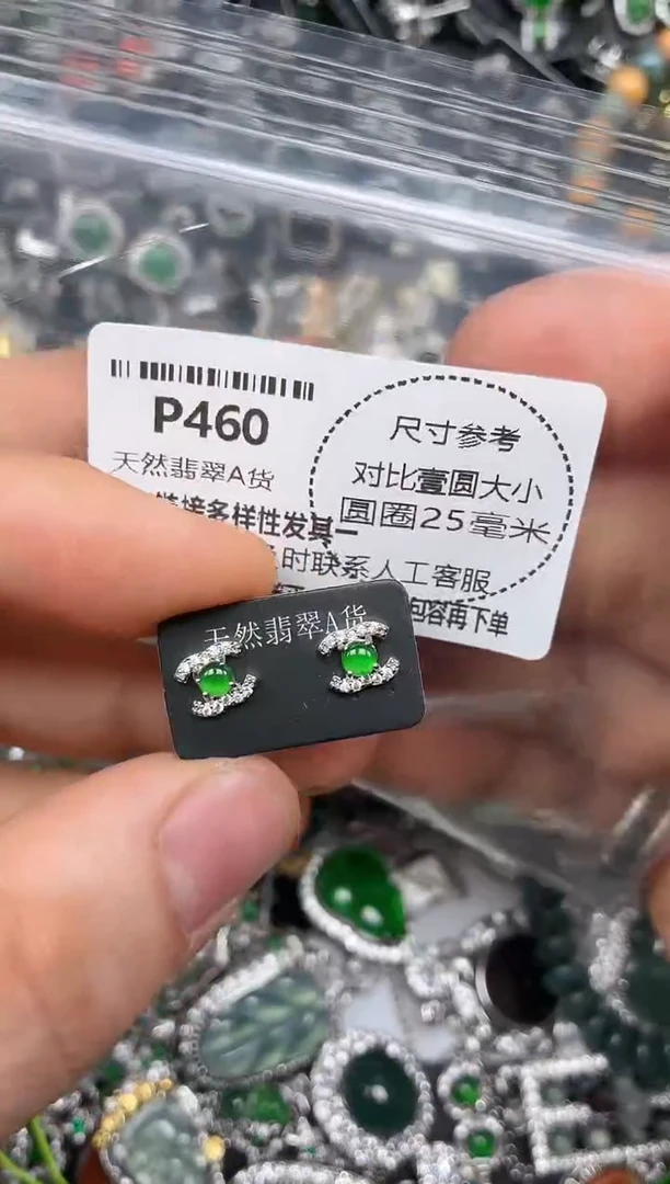 颈饰未镶嵌翡翠P460耳钉