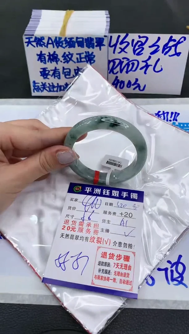 【闪购商品】翡翠手镯未镶嵌400400400