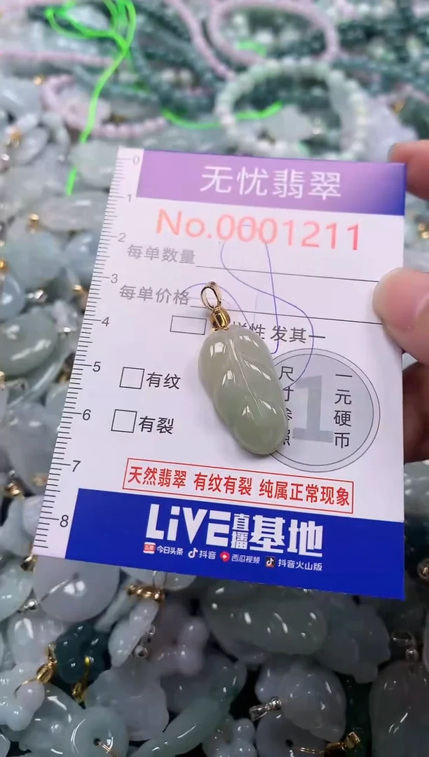 吊坠(不含链)未镶嵌翡翠1211