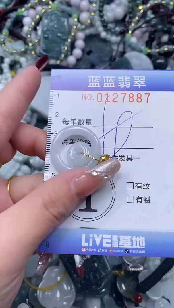 【闪购商品】翡翠颈饰未镶嵌闪购0127887多样性发其一