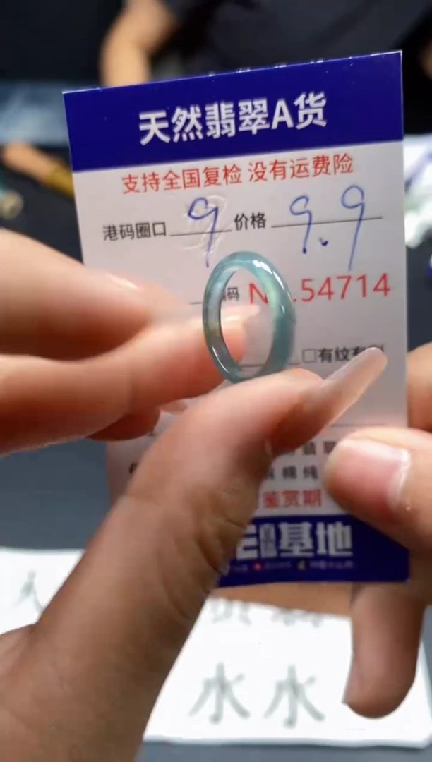 未镶嵌戒指翡翠天然A货翡翠4714