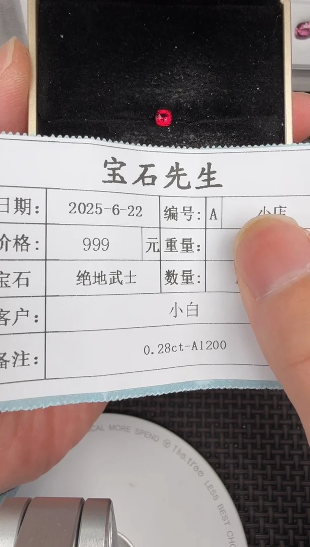 裸石未镶嵌尖晶石小*0.28ct-A1200绝地