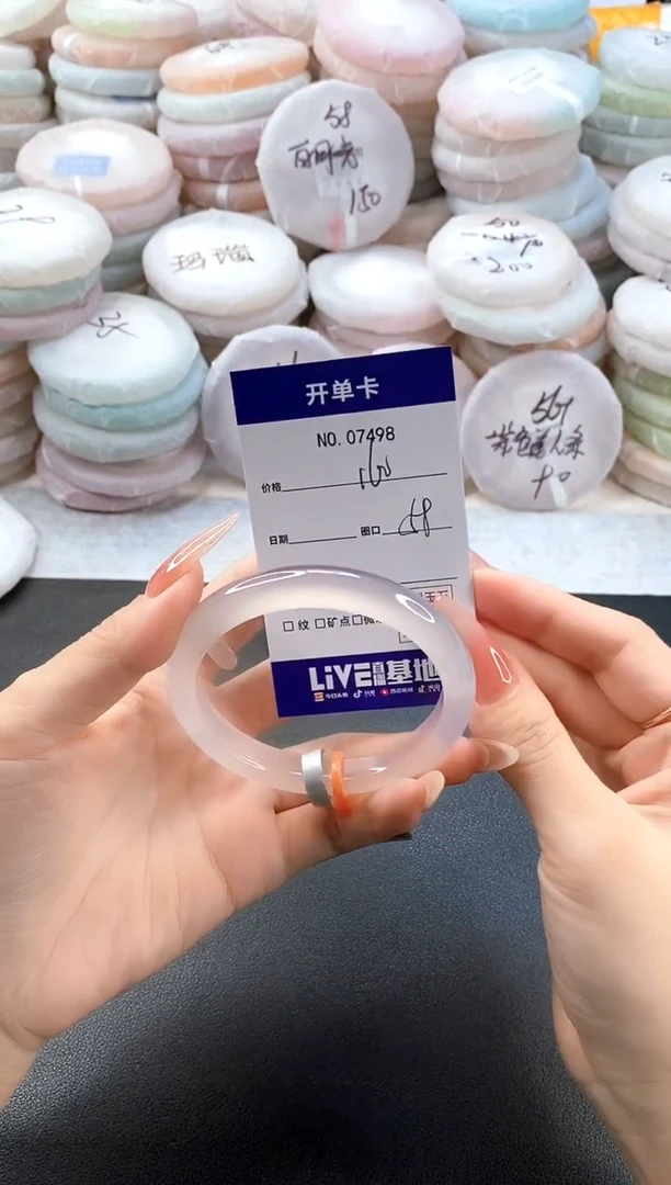 手镯玛瑙/玉髓未镶嵌7498圈口58