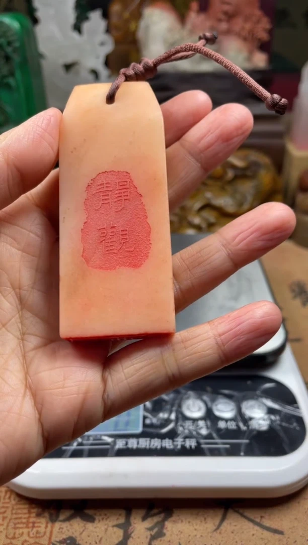 寿山石印石橘子冻手牌 大雅