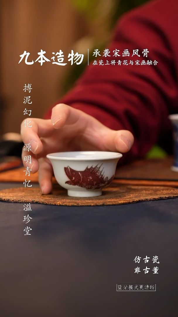 @@景德镇陶瓷釉里红鱼藻小压手杯