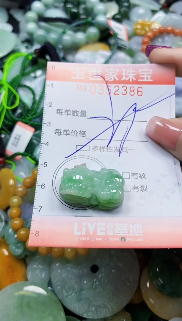 颈饰未镶嵌翡翠翡翠闪购Y0352386多样性发其一